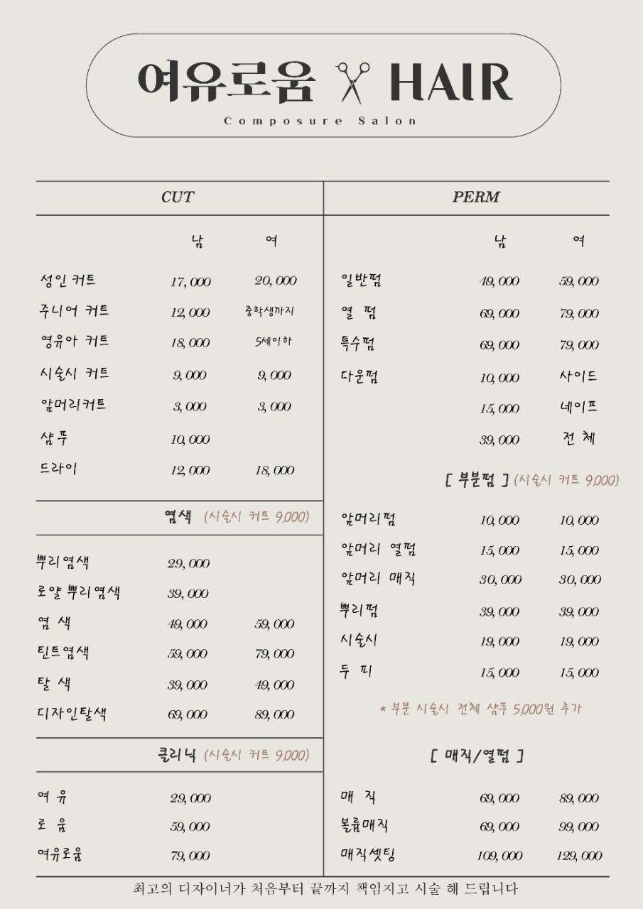 여유로움헤어 이미지