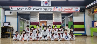 태권도고수회 국가대표태권도장