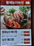 황제능이버섯고잔점
