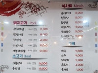 신장동 고깃집