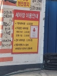 SK엔크린 예림주유소