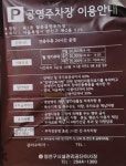 목2동월촌공영주차장