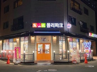 폴리파크 동탄호수공원점