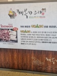 행복한오리 고아점