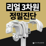 시그니처치과교정과치과의원