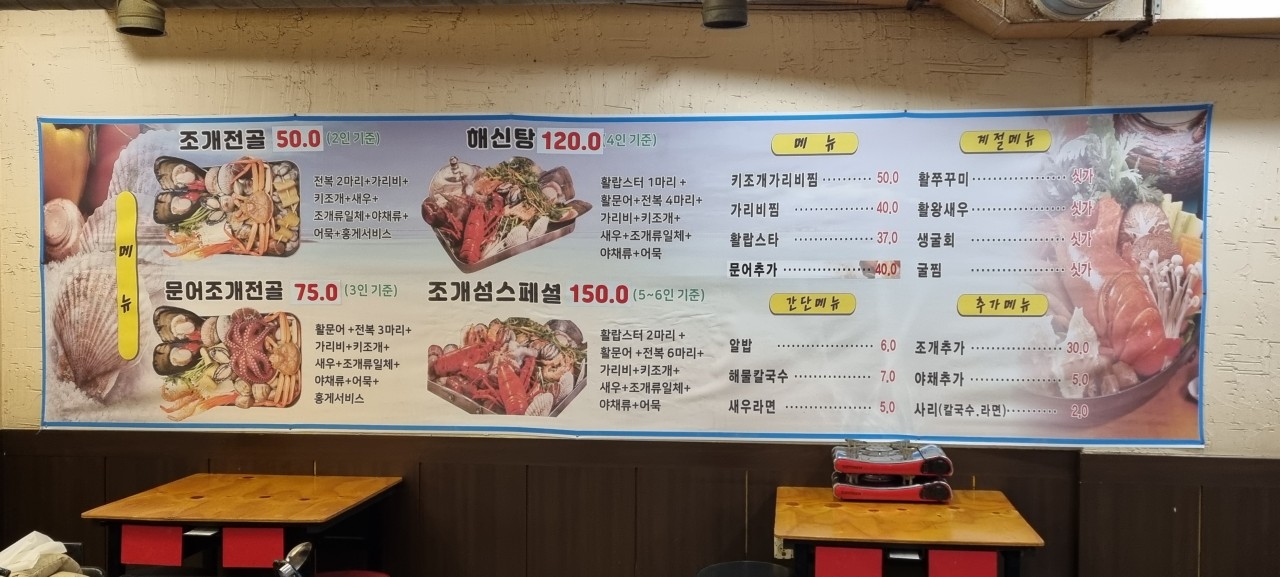 송탄수산 이미지