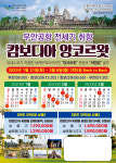 강남여행사