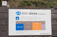 다도해해상국립공원사무소팔영산자동차야영장