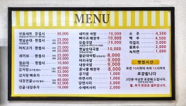 진미국밥