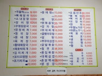 옥이네