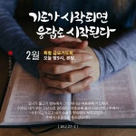 옥토교회