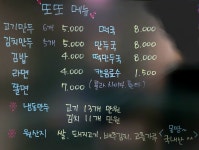 또또분식