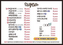 현주포차