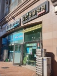 그린동물병원