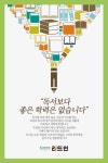 리드인 독서논술코칭학원 방이센터
