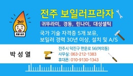 보일러프라자