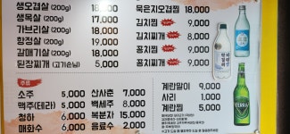 큰집촌돼지 본점