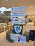 휴베이스 여름약국