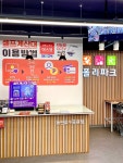 폴리파크 동탄호수공원점