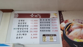 소례가
