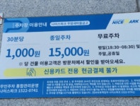 우암새마을금고본점고객주차장