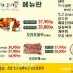 행복한오리 화원옥포점