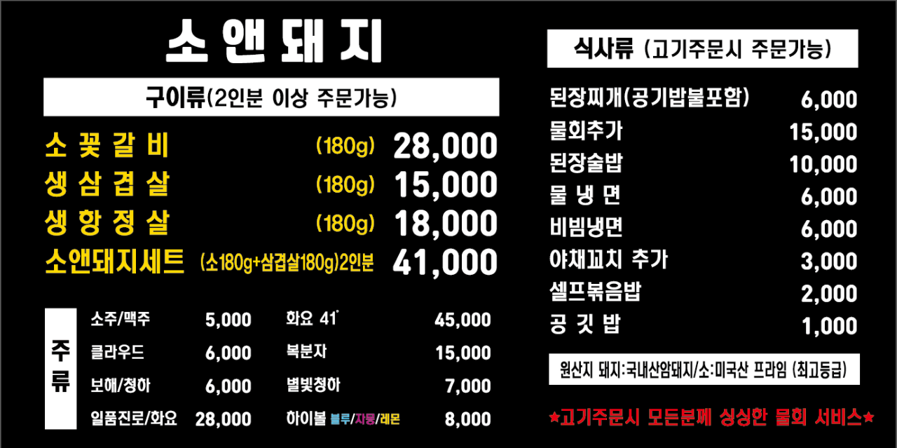 소앤돼지 이미지