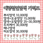 큐사랑예랑천연염색