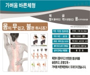 가벼움바른체형