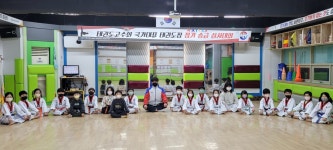 태권도고수회 국가대표태권도장