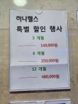 하나헬스