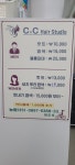 씨앤씨헤어스튜디오