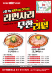 박가부대 신설동역점