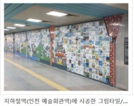 손수타일