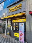 컴포즈커피 안성아양점