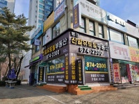 뱅크신일유토빌공인중개사사무소