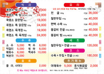 몸신 흑염소전문점