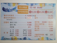 란횟집