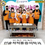 인솔척척마취통증의학과의원