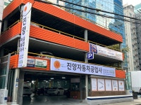 진양자동차공업사