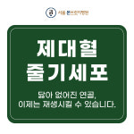 서울본브릿지병원