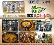 마곡사귀빈식당