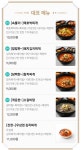 뚱땅갈비