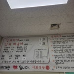 김치찌개미화식당2호 증거리점