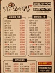 딸부자꼬마김밥 반곡점