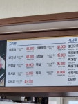 한성생고기구이