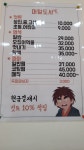 머털도사 삼산점