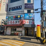 맨하탄 당구 클럽
