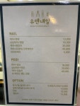 유앤네일
