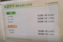 골프존파크 원대 금성스크린